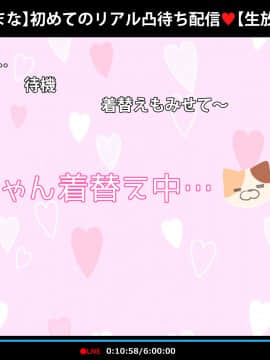 [満開全席] 催眠動画で生いき生主が生イキする生放送～公園露出編～_449_028