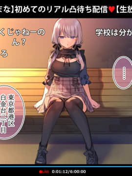 [満開全席] 催眠動画で生いき生主が生イキする生放送～公園露出編～_529_003