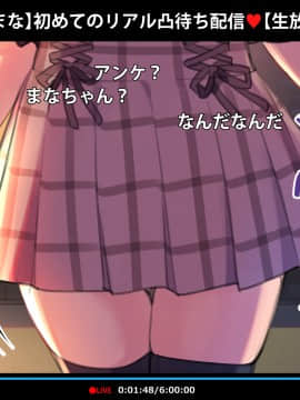[満開全席] 催眠動画で生いき生主が生イキする生放送～公園露出編～_533_007
