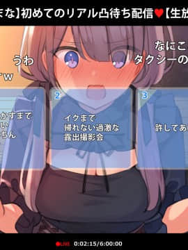 [満開全席] 催眠動画で生いき生主が生イキする生放送～公園露出編～_535_009