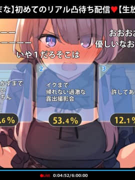 [満開全席] 催眠動画で生いき生主が生イキする生放送～公園露出編～_537_011