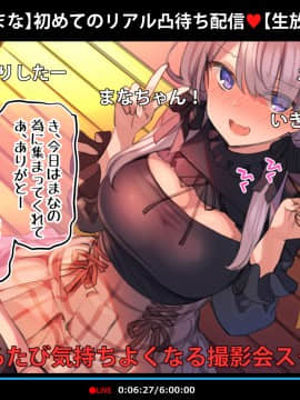 [満開全席] 催眠動画で生いき生主が生イキする生放送～公園露出編～_541_015