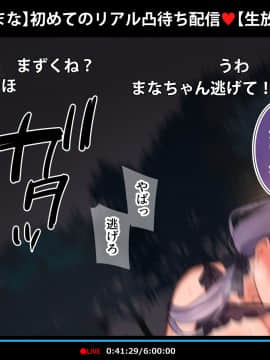 [満開全席] 催眠動画で生いき生主が生イキする生放送～公園露出編～_624_098