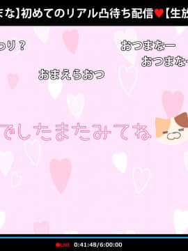 [満開全席] 催眠動画で生いき生主が生イキする生放送～公園露出編～_625_099
