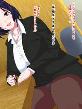 [シチューにごはん] 【熟教師】麻紀の個別指導_011