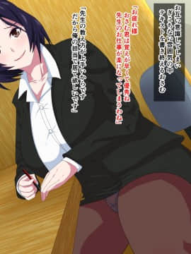 [シチューにごはん] 【熟教師】麻紀の個別指導_012