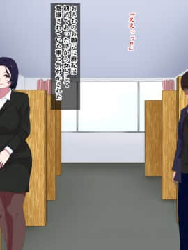 [シチューにごはん] 【熟教師】麻紀の個別指導_016