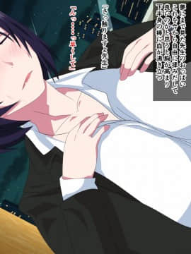 [シチューにごはん] 【熟教師】麻紀の個別指導_021