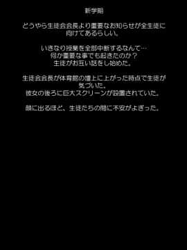 [Protected Heart] JKの輝かしい未来のため、セックスを毎日しています。_003