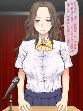 [Protected Heart] JKの輝かしい未来のため、セックスを毎日しています。_015