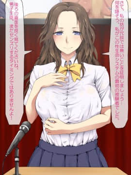 [Protected Heart] JKの輝かしい未来のため、セックスを毎日しています。_021