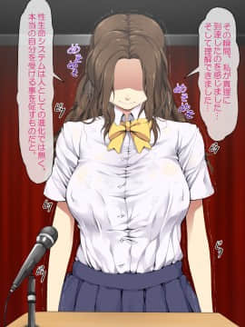 [Protected Heart] JKの輝かしい未来のため、セックスを毎日しています。_036