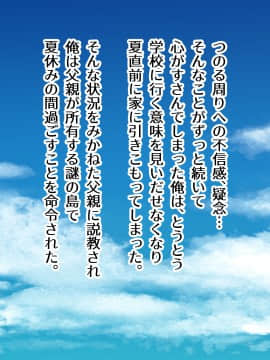 [TypeH] 童貞を絶対にバカにしない南の島の健康ドスケベボディ女は頭もお股もユルユル～SEX HAVEN～_011_010_0010