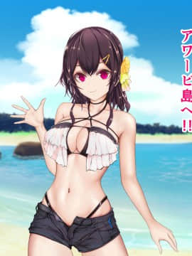 [TypeH] 童貞を絶対にバカにしない南の島の健康ドスケベボディ女は頭もお股もユルユル～SEX HAVEN～_016_015_0015