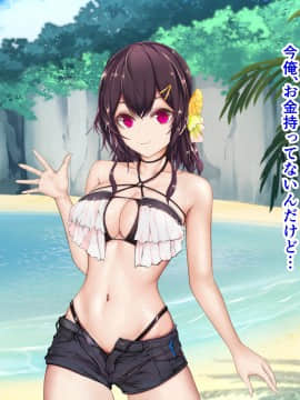 [TypeH] 童貞を絶対にバカにしない南の島の健康ドスケベボディ女は頭もお股もユルユル～SEX HAVEN～_032_031_0031