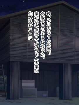 [TypeH] 童貞を絶対にバカにしない南の島の健康ドスケベボディ女は頭もお股もユルユル～SEX HAVEN～_052_051_0051