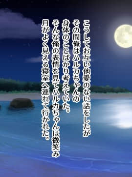 [TypeH] 童貞を絶対にバカにしない南の島の健康ドスケベボディ女は頭もお股もユルユル～SEX HAVEN～_057_056_0056