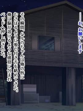 [TypeH] 童貞を絶対にバカにしない南の島の健康ドスケベボディ女は頭もお股もユルユル～SEX HAVEN～_062_061_0061