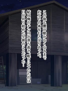 [TypeH] 童貞を絶対にバカにしない南の島の健康ドスケベボディ女は頭もお股もユルユル～SEX HAVEN～_083_082_0082