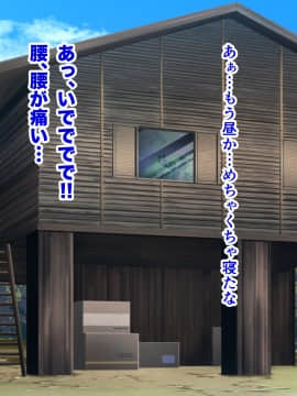 [TypeH] 童貞を絶対にバカにしない南の島の健康ドスケベボディ女は頭もお股もユルユル～SEX HAVEN～_085_084_0084