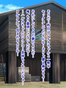 [TypeH] 童貞を絶対にバカにしない南の島の健康ドスケベボディ女は頭もお股もユルユル～SEX HAVEN～_086_085_0085