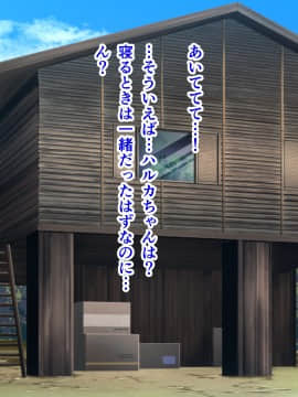 [TypeH] 童貞を絶対にバカにしない南の島の健康ドスケベボディ女は頭もお股もユルユル～SEX HAVEN～_087_086_0086