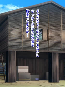 [TypeH] 童貞を絶対にバカにしない南の島の健康ドスケベボディ女は頭もお股もユルユル～SEX HAVEN～_089_088_0088