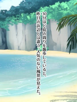 [TypeH] 童貞を絶対にバカにしない南の島の健康ドスケベボディ女は頭もお股もユルユル～SEX HAVEN～_090_089_0089
