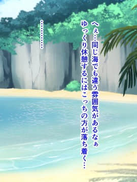 [TypeH] 童貞を絶対にバカにしない南の島の健康ドスケベボディ女は頭もお股もユルユル～SEX HAVEN～_091_090_0090