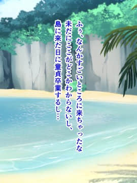 [TypeH] 童貞を絶対にバカにしない南の島の健康ドスケベボディ女は頭もお股もユルユル～SEX HAVEN～_092_091_0091
