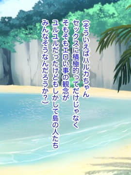 [TypeH] 童貞を絶対にバカにしない南の島の健康ドスケベボディ女は頭もお股もユルユル～SEX HAVEN～_093_092_0092