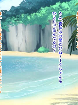 [TypeH] 童貞を絶対にバカにしない南の島の健康ドスケベボディ女は頭もお股もユルユル～SEX HAVEN～_107_106_0106