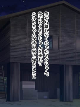 [TypeH] 童貞を絶対にバカにしない南の島の健康ドスケベボディ女は頭もお股もユルユル～SEX HAVEN～_147_146_0146