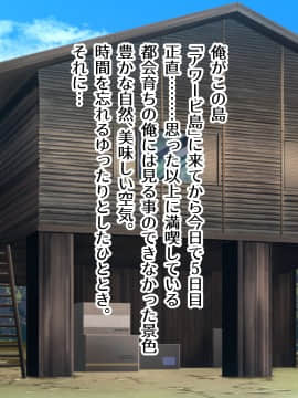 [TypeH] 童貞を絶対にバカにしない南の島の健康ドスケベボディ女は頭もお股もユルユル～SEX HAVEN～_151_150_0150