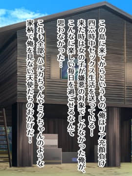 [TypeH] 童貞を絶対にバカにしない南の島の健康ドスケベボディ女は頭もお股もユルユル～SEX HAVEN～_154_153_0153