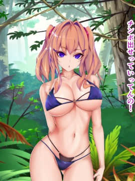 [TypeH] 童貞を絶対にバカにしない南の島の健康ドスケベボディ女は頭もお股もユルユル～SEX HAVEN～_165_164_0164