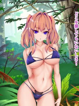 [TypeH] 童貞を絶対にバカにしない南の島の健康ドスケベボディ女は頭もお股もユルユル～SEX HAVEN～_167_166_0166