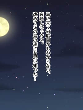 [TypeH] 童貞を絶対にバカにしない南の島の健康ドスケベボディ女は頭もお股もユルユル～SEX HAVEN～_207_206_0206