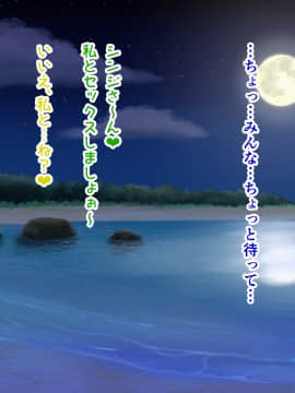 [TypeH] 童貞を絶対にバカにしない南の島の健康ドスケベボディ女は頭もお股もユルユル～SEX HAVEN～_218_217_0217