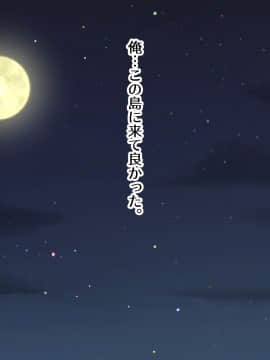 [TypeH] 童貞を絶対にバカにしない南の島の健康ドスケベボディ女は頭もお股もユルユル～SEX HAVEN～_270_269_0269