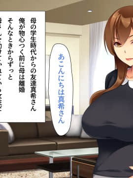 [ユウリコ] 母の友達に本気と思われてないので孕ませる!そしたら…_205_m01_002