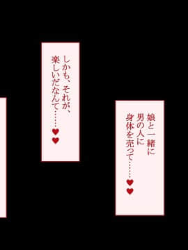 [台風日和 (なごみんと)] 超快感ドスケベ民泊 巨乳母娘とセックス出来る中出し放題ヌキヌキ民泊にようこそ_108_04_11