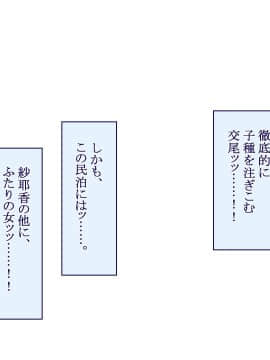 [台風日和 (なごみんと)] 超快感ドスケベ民泊 巨乳母娘とセックス出来る中出し放題ヌキヌキ民泊にようこそ_181_06_40