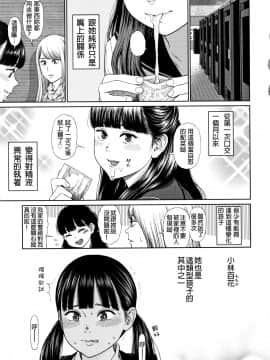 [東山翔]The Girllove Diary_028