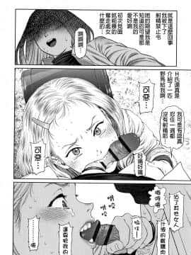 [東山翔]The Girllove Diary_111