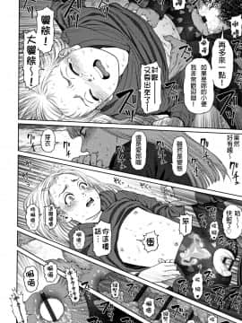 [東山翔]The Girllove Diary_127