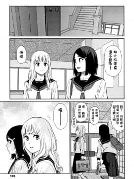 [東山翔]The Girllove Diary_164