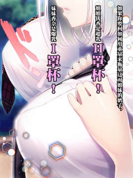 [新桥月白日语社][みちばたのえろほん (とんちゃん)] 種付け先生の純愛催眠キメセク指導～姉妹仲良く孕ませます～_014__13