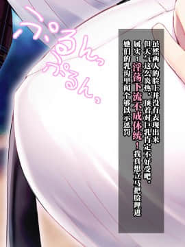 [新桥月白日语社][みちばたのえろほん (とんちゃん)] 種付け先生の純愛催眠キメセク指導～姉妹仲良く孕ませます～_016__15