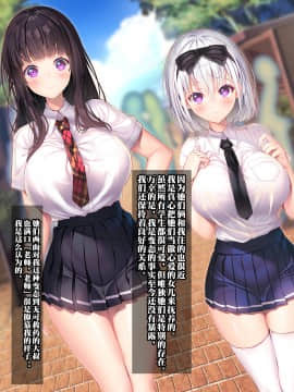 [新桥月白日语社][みちばたのえろほん (とんちゃん)] 種付け先生の純愛催眠キメセク指導～姉妹仲良く孕ませます～_023__22